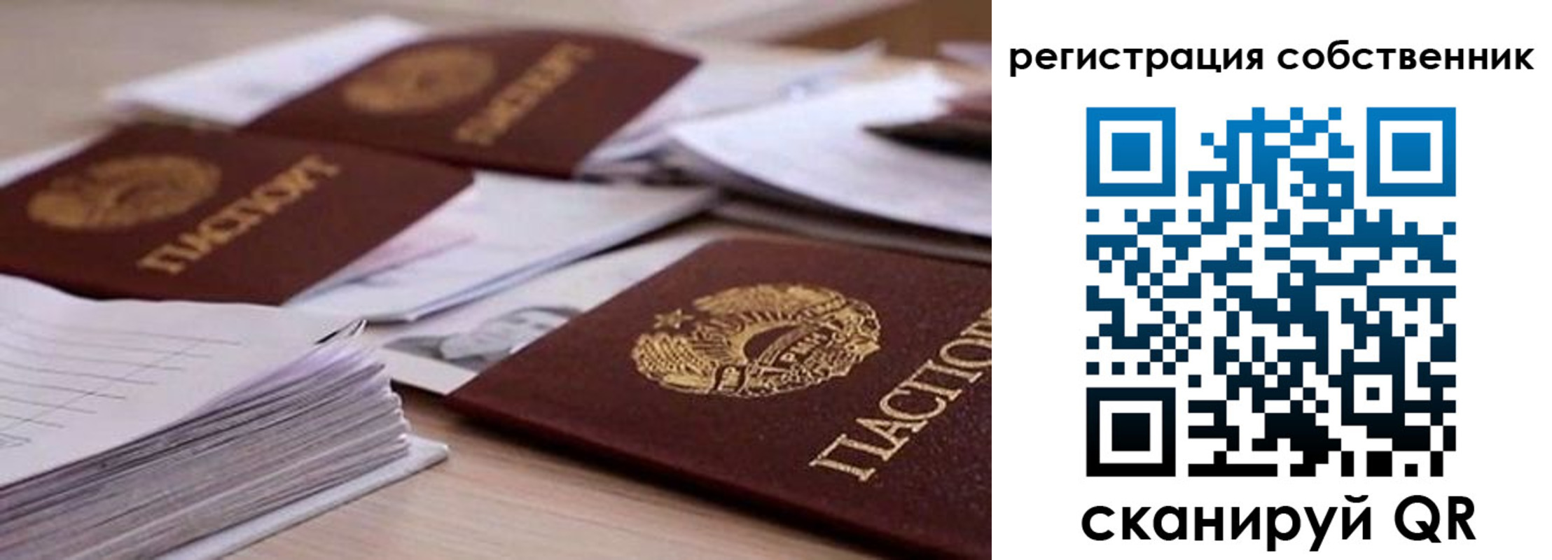 прописка штамп в Кеми