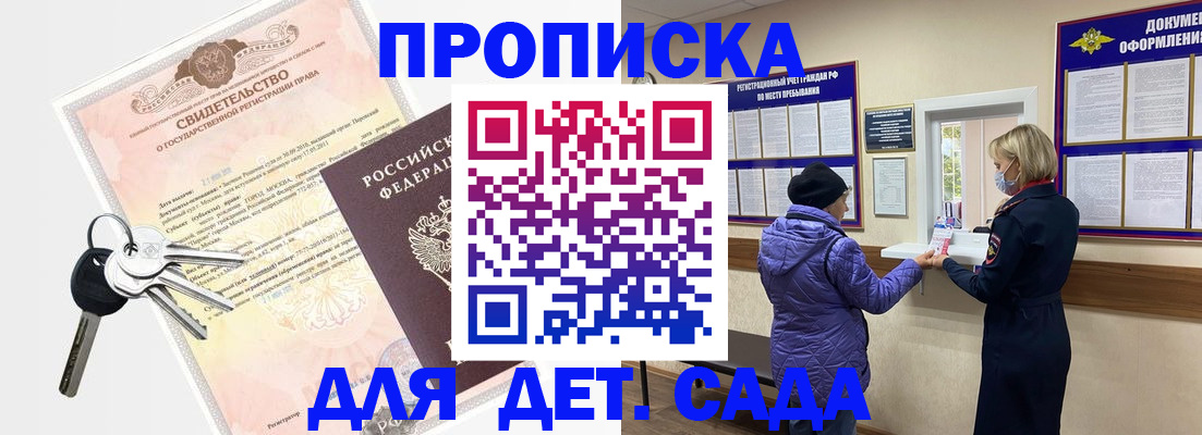 временная регистрация для всех в Кеми