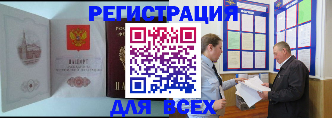временная регистрация купить в Кеми