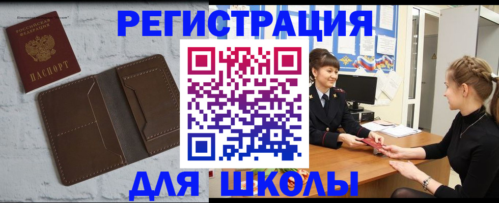 временная регистрация для всех в Кеми