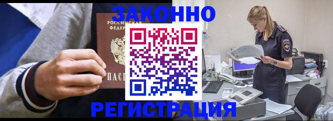 прописка иностранных граждан в Кеми