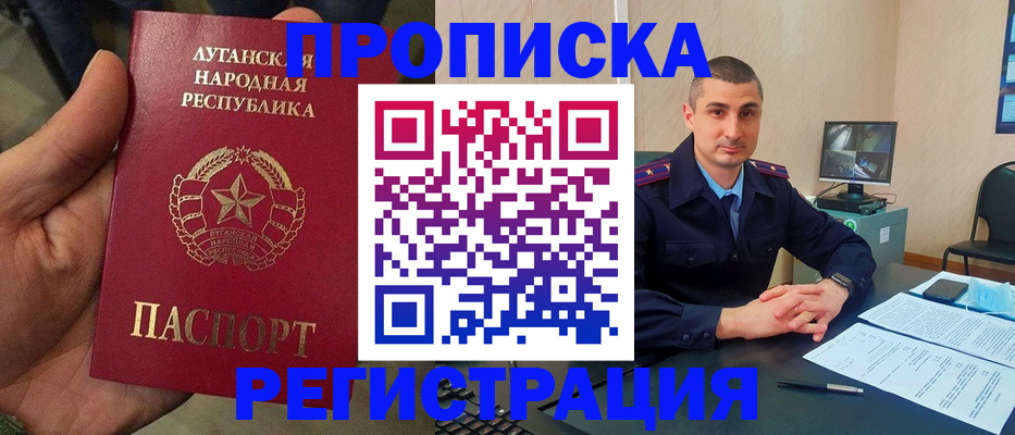 прописка для военкомата в Кеми