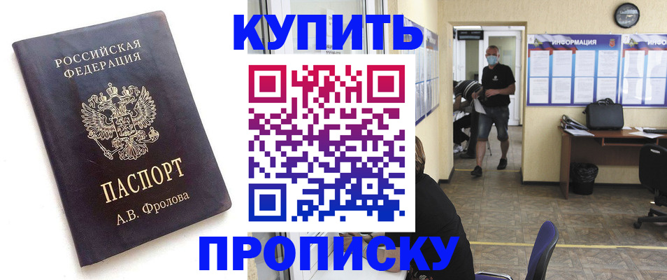 временная регистрация законно в Кеми