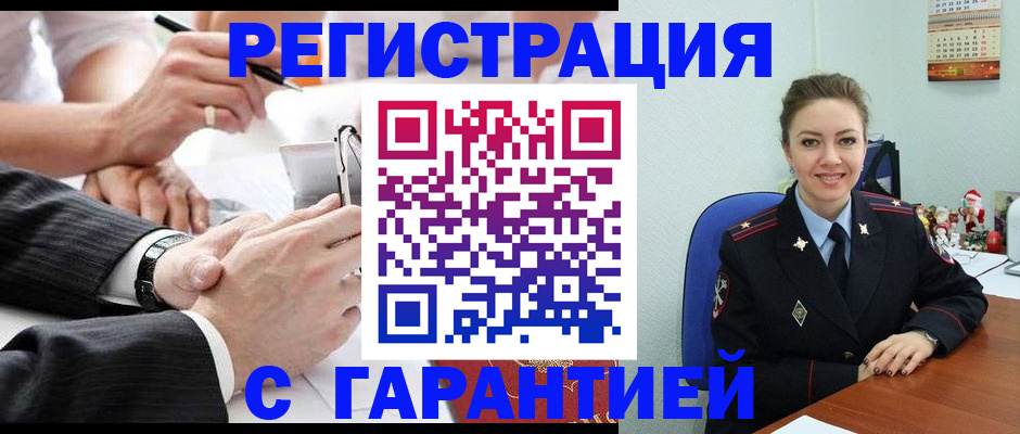 прописка 2025 в Кеми