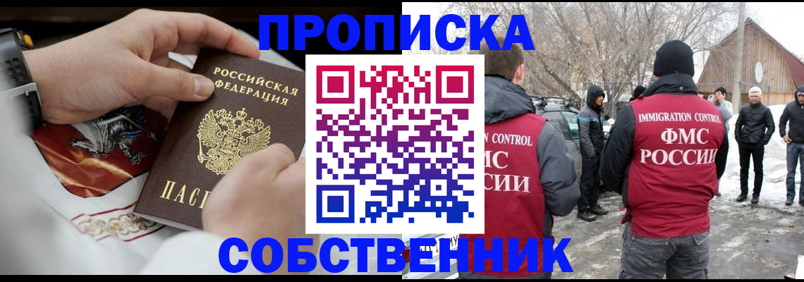 временная регистрация недорого в Кеми