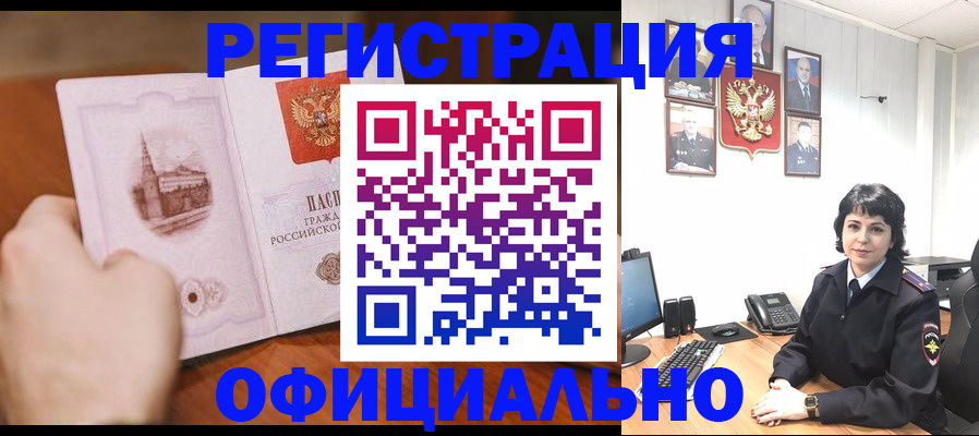 прописка 2025 в Кеми