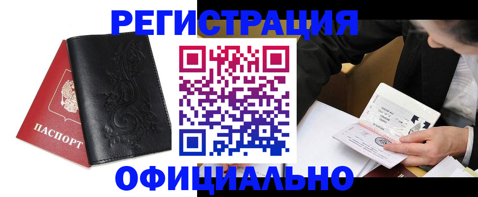временная регистрация 2025 в Кеми
