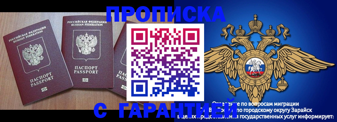 временная регистрация для всех в Кеми