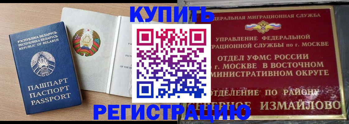 купить прописку в Кеми