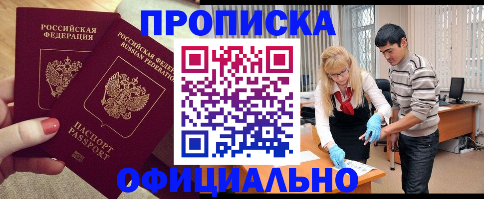 временная регистрация для школы в Кеми