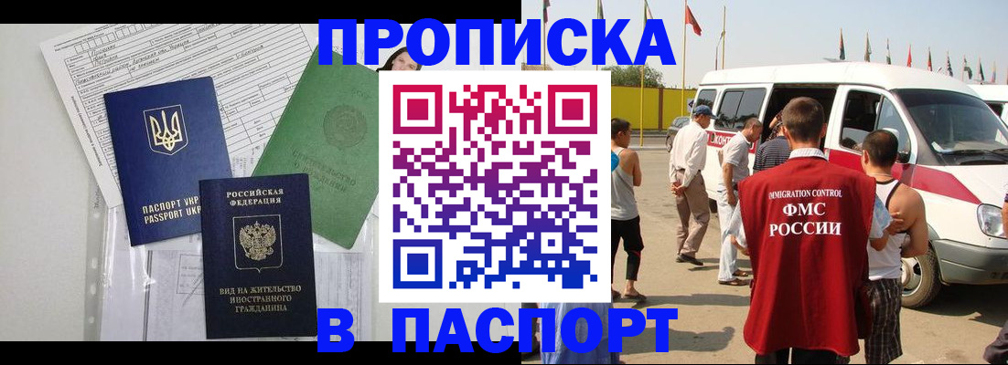 прописка гарантия в Кеми