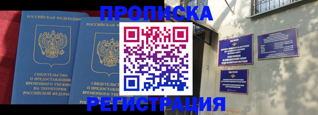 временная регистрация надежно в Кеми